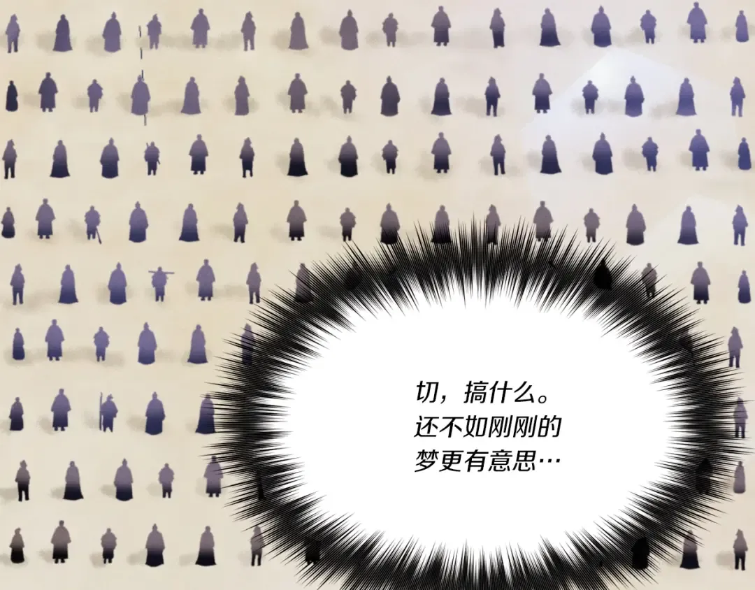 第73话 颅内幻想 第147页