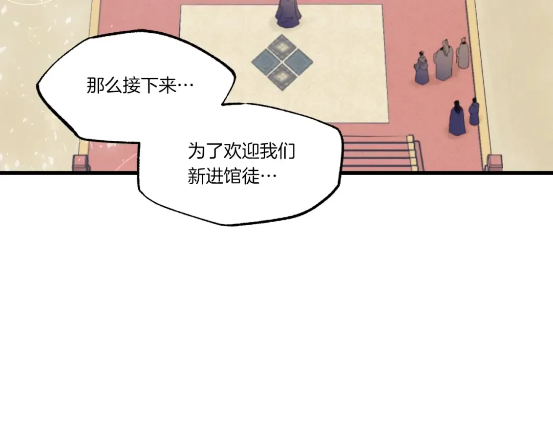 第73话 颅内幻想 第149页