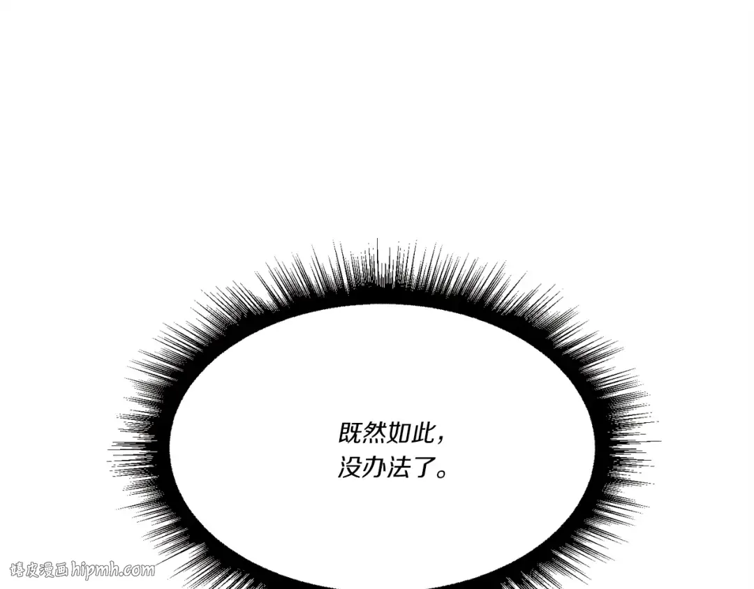 第73话 颅内幻想 第152页