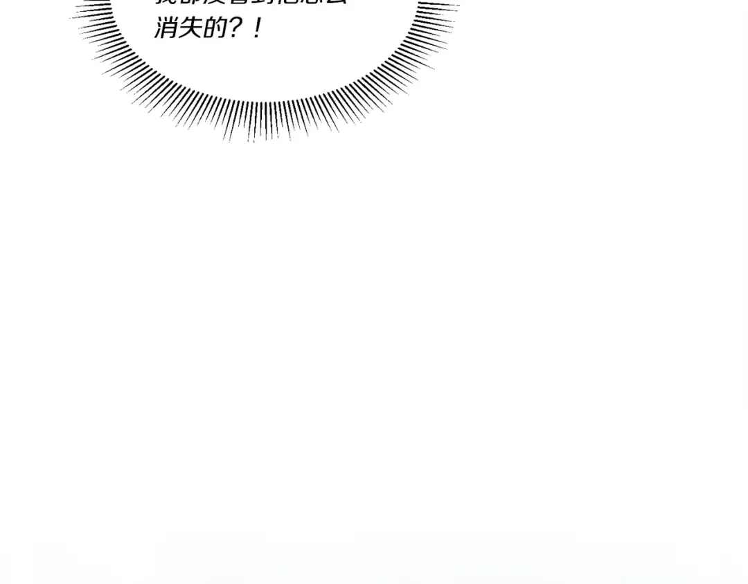 第73话 颅内幻想 第158页