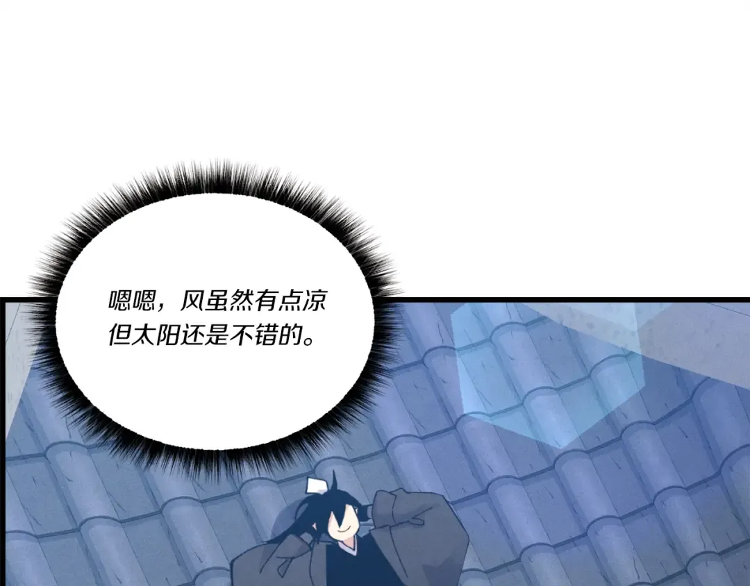 第73话 颅内幻想 第162页