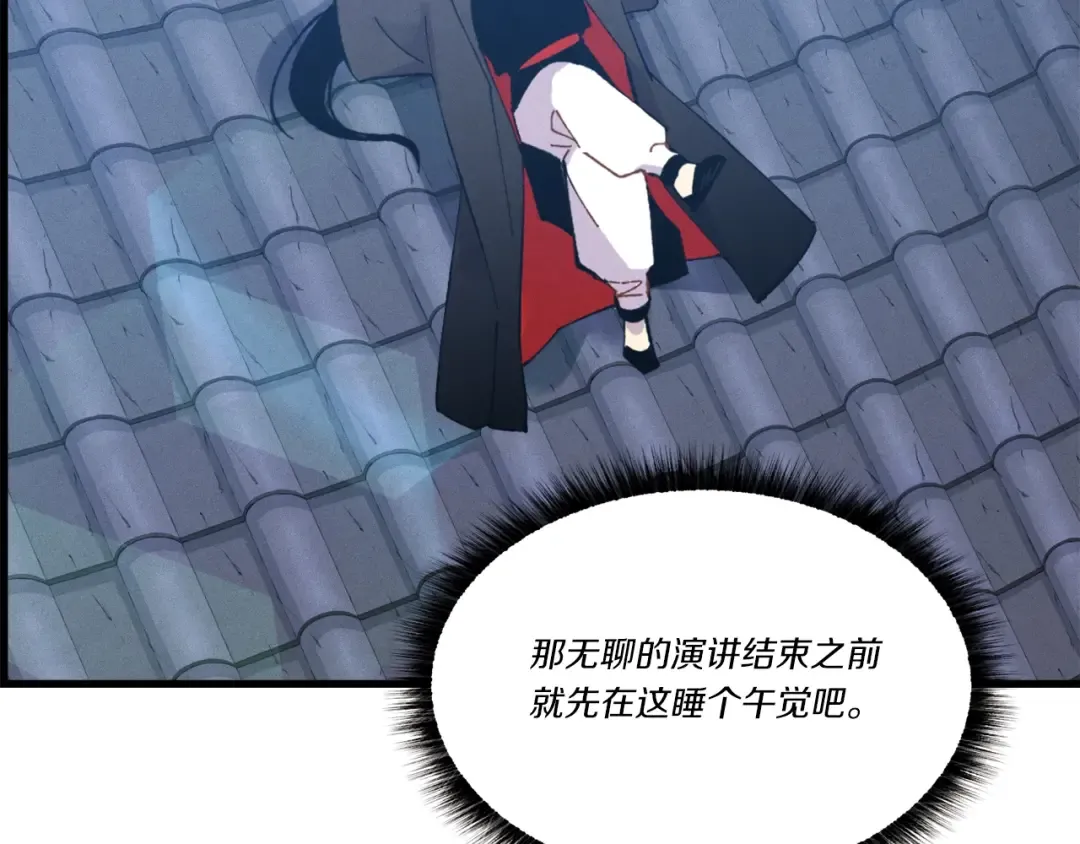 第73话 颅内幻想 第163页