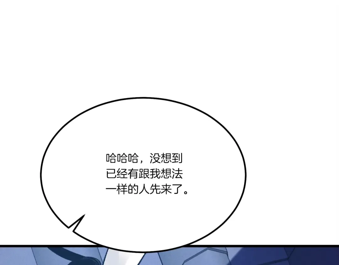 第73话 颅内幻想 第172页