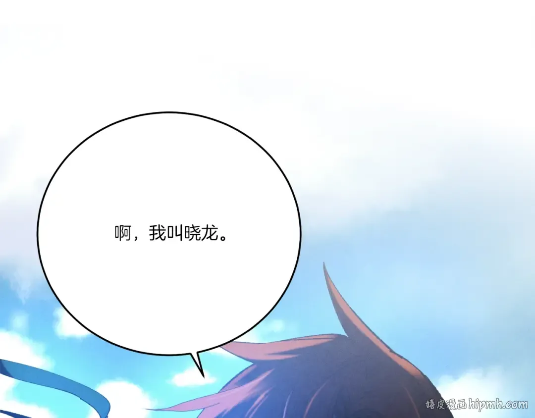 第73话 颅内幻想 第176页