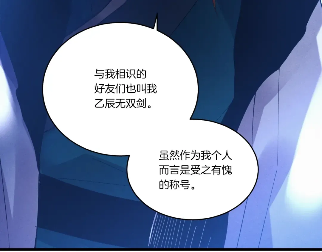 第73话 颅内幻想 第178页