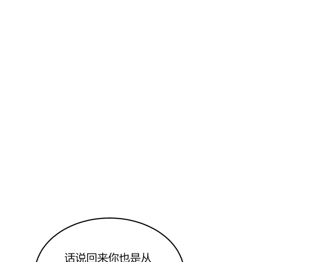 第73话 颅内幻想 第179页