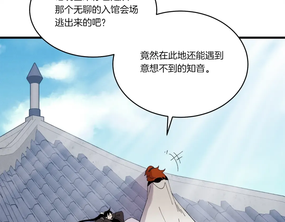 第73话 颅内幻想 第180页