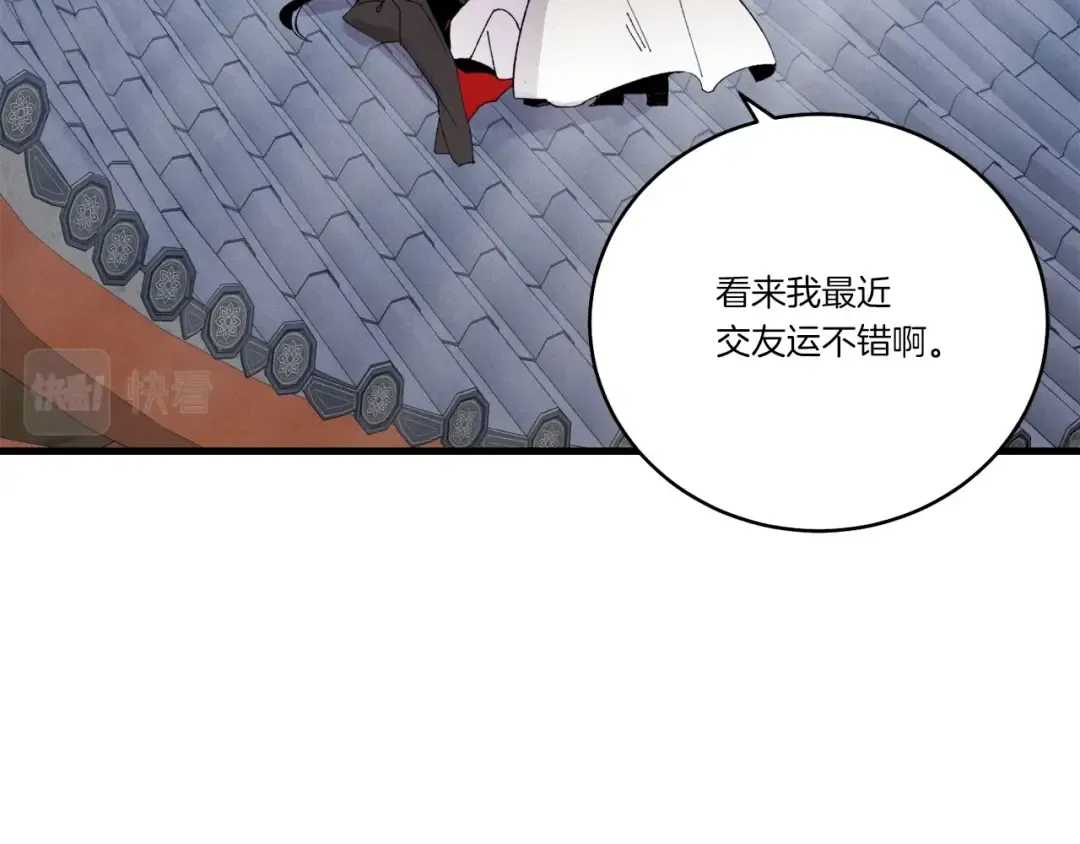 第73话 颅内幻想 第181页