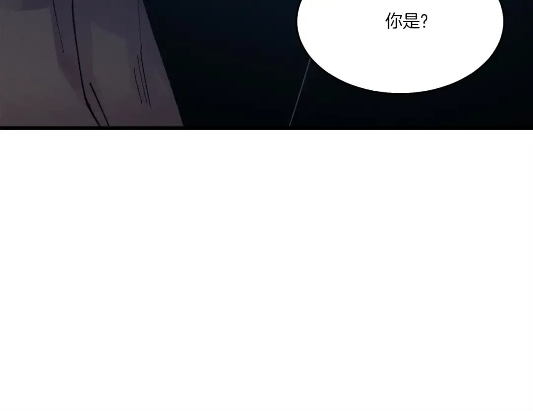 第74话 监视 第3页