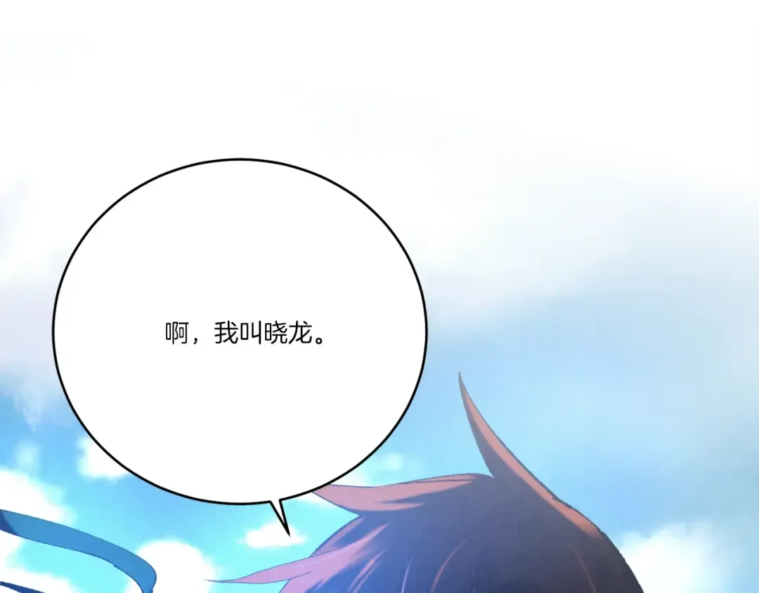 第74话 监视 第4页