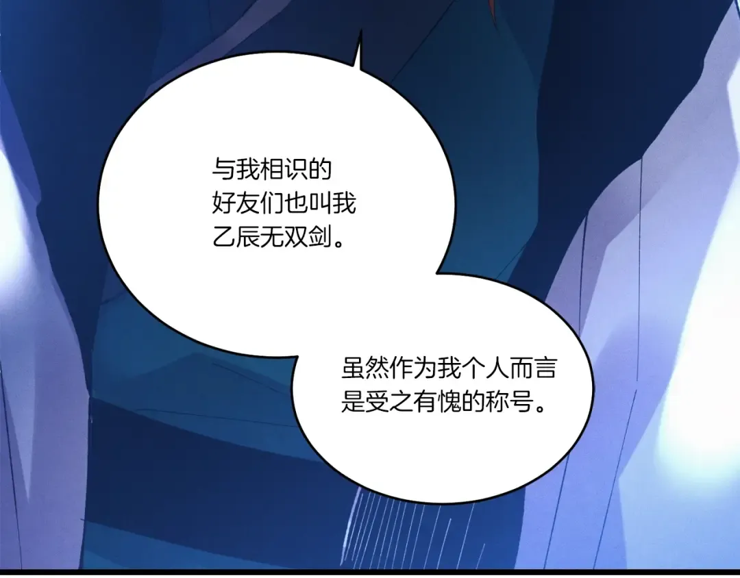 第74话 监视 第6页