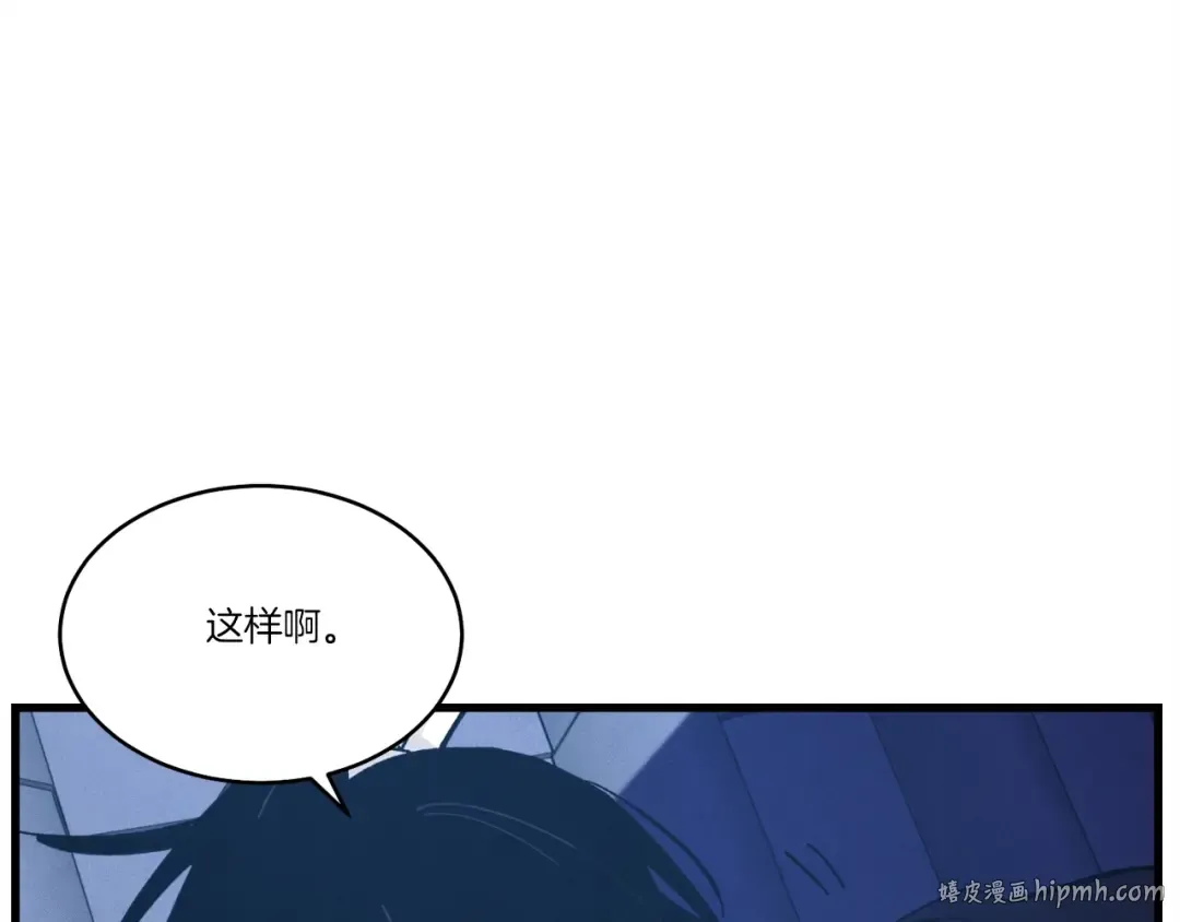 第74话 监视 第8页