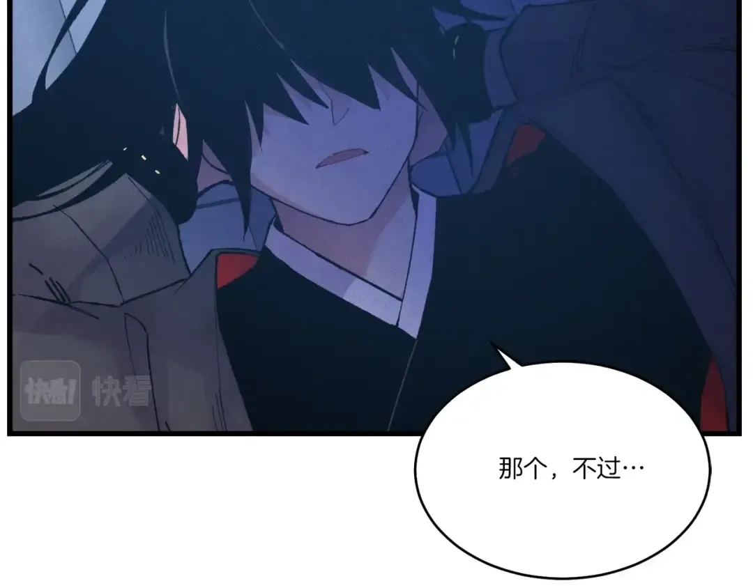 第74话 监视 第9页