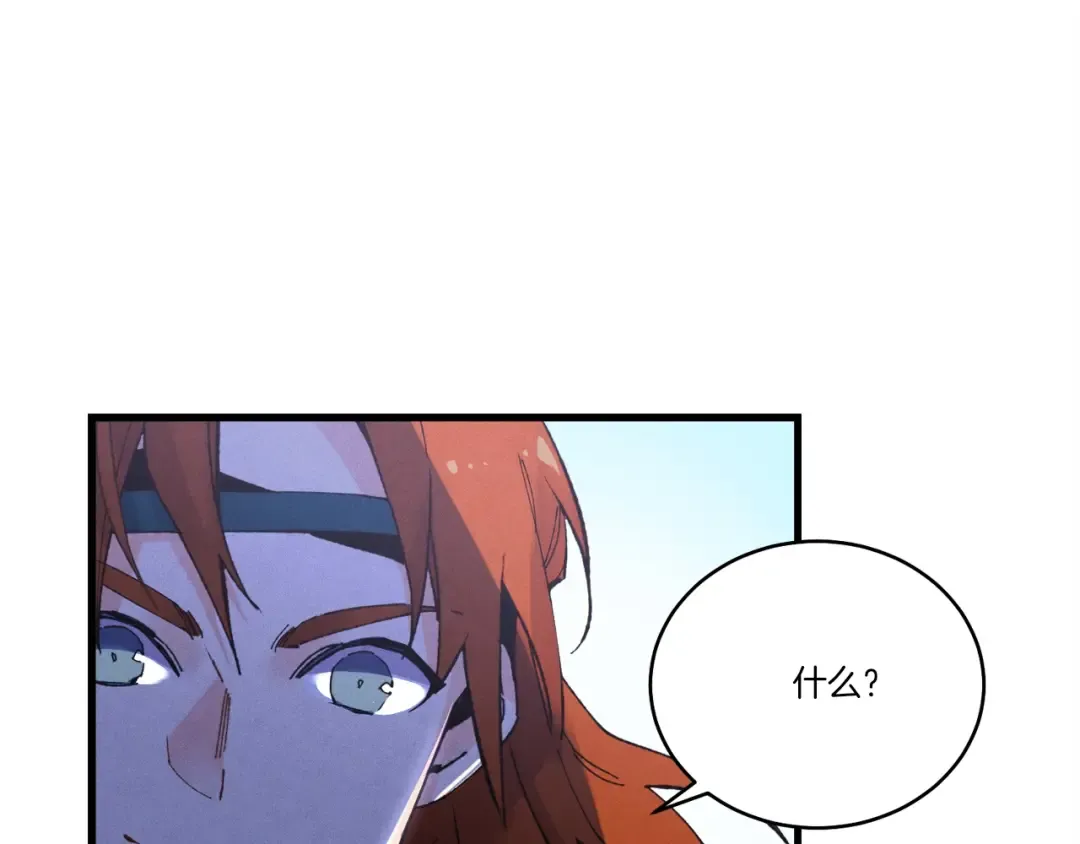 第74话 监视 第10页