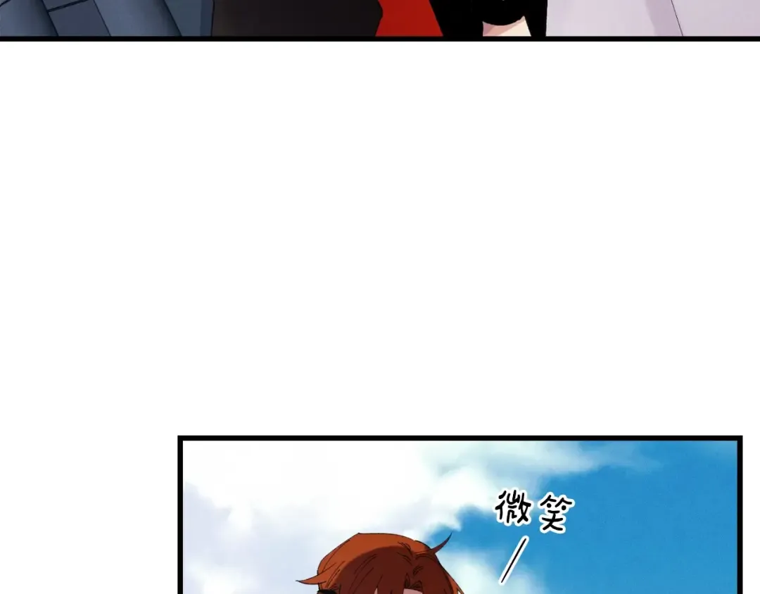第74话 监视 第14页