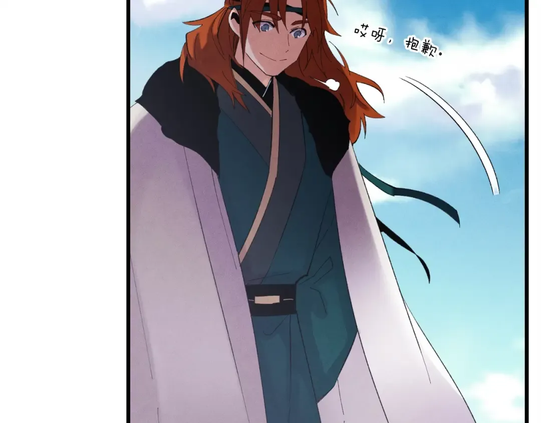 第74话 监视 第15页