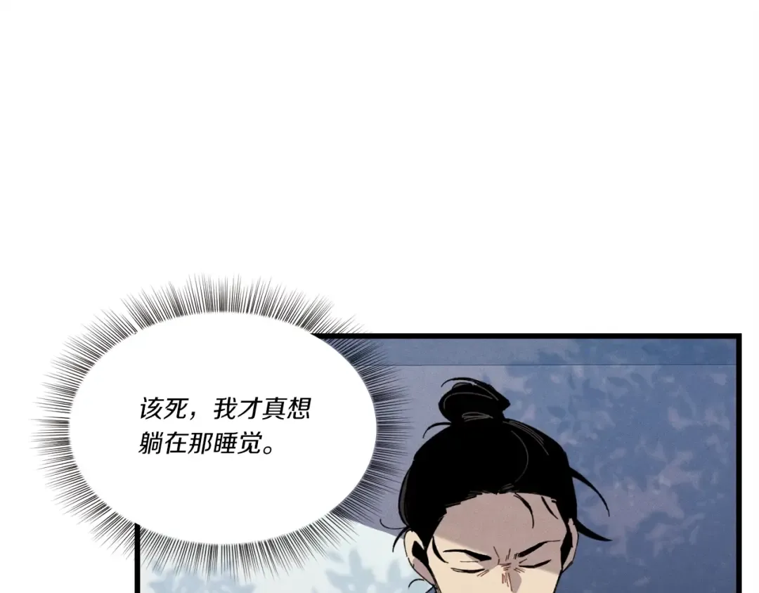 第74话 监视 第23页