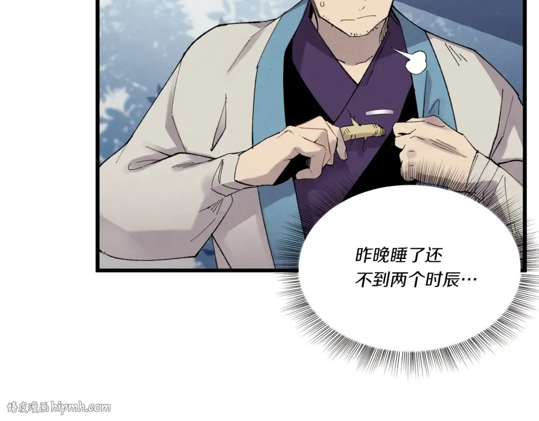 第74话 监视 第24页