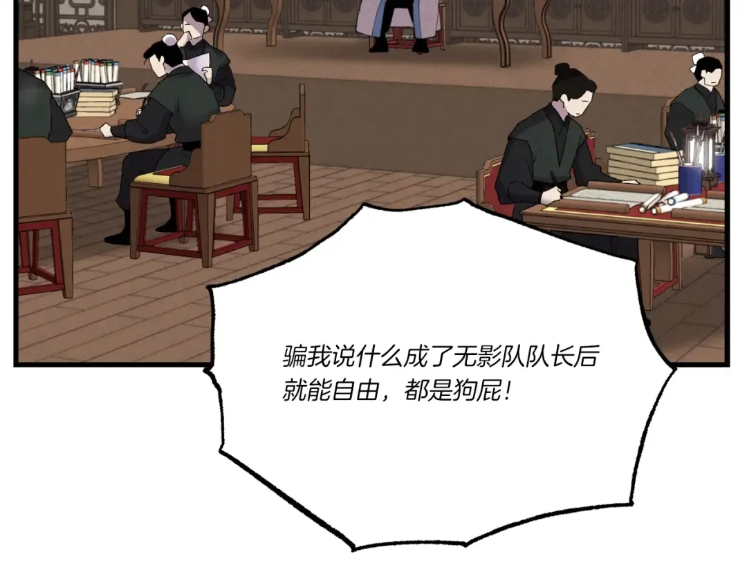第74话 监视 第27页