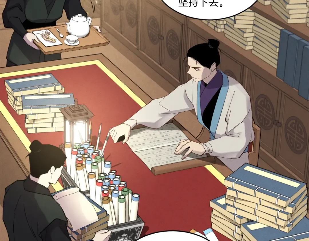 第74话 监视 第29页