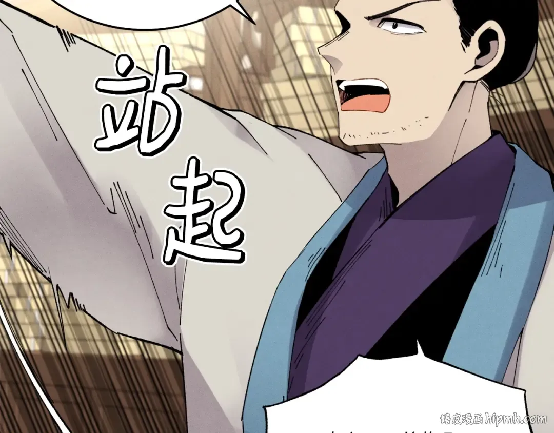 第74话 监视 第32页