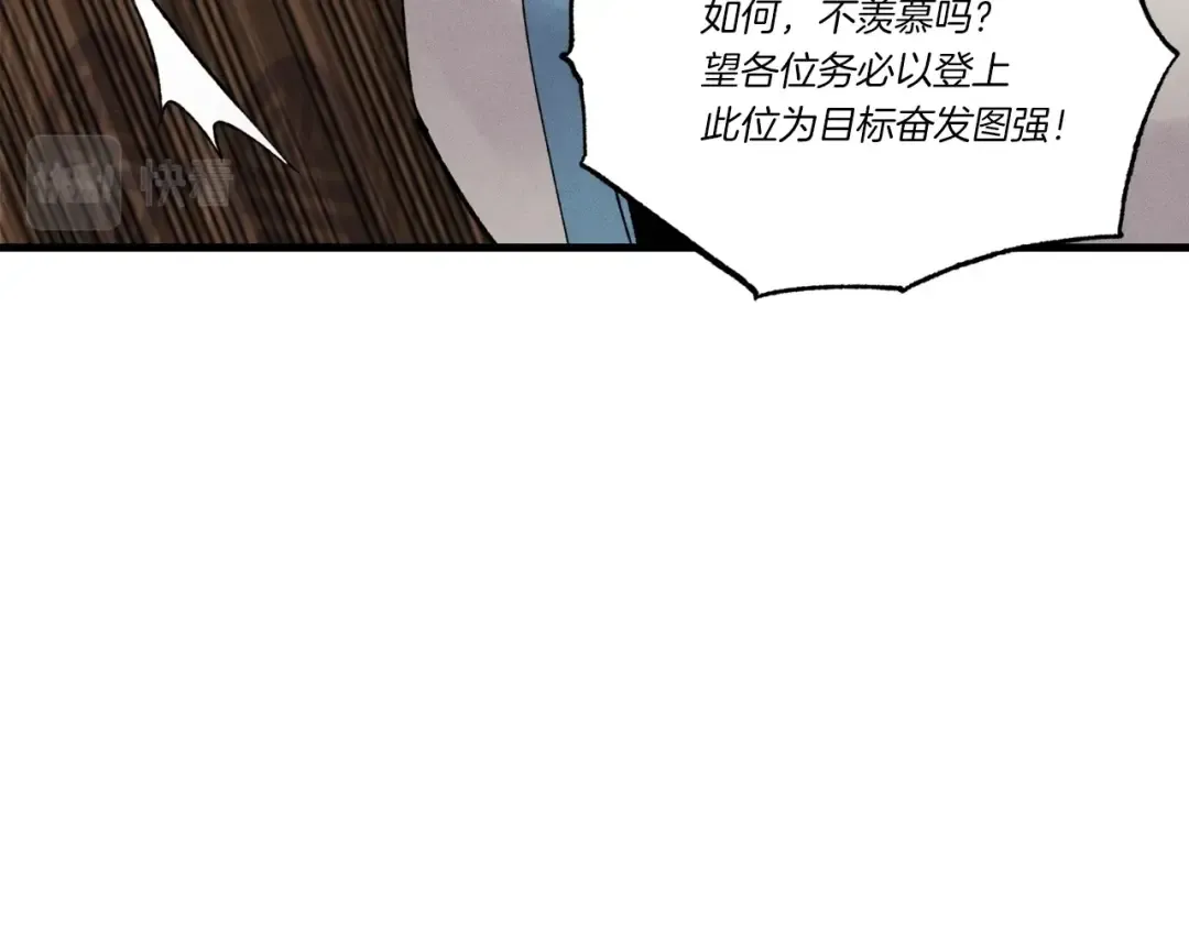 第74话 监视 第33页