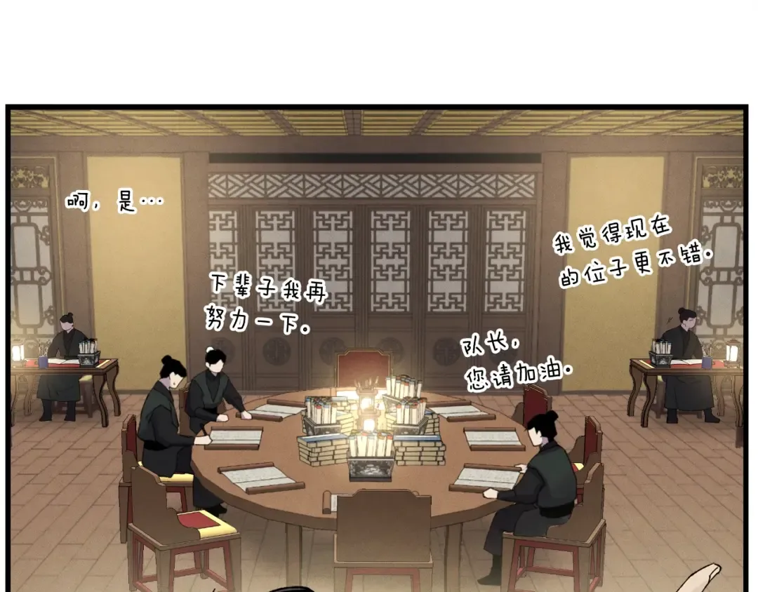 第74话 监视 第34页