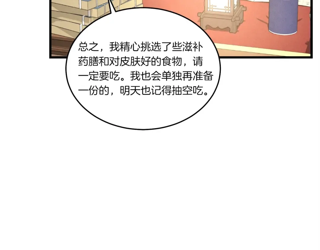 第74话 监视 第38页