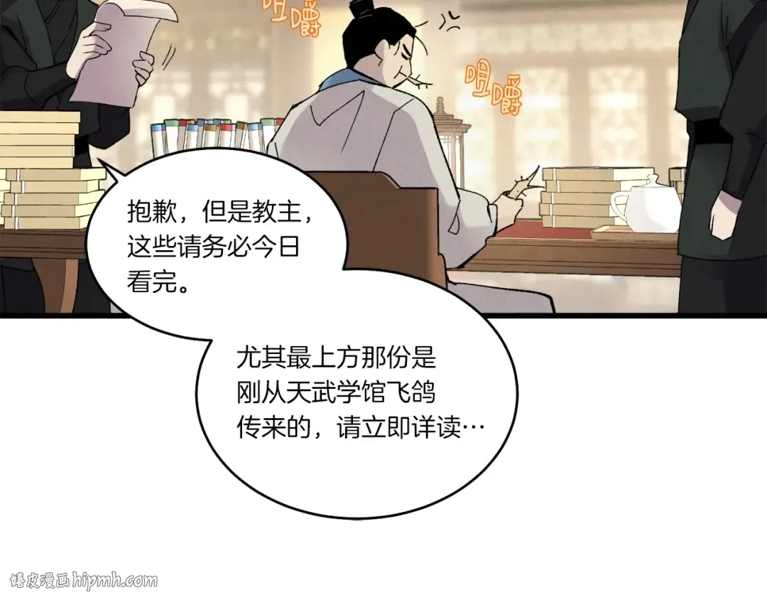 第74话 监视 第40页