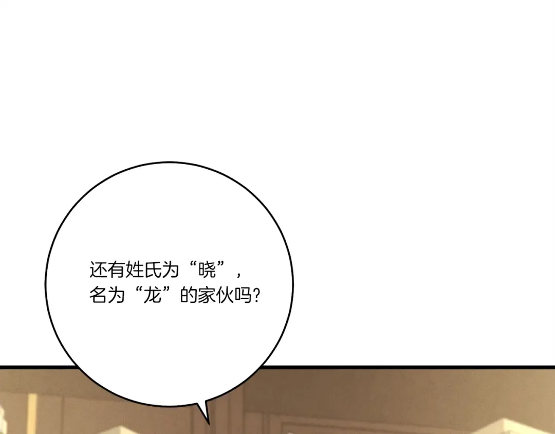 第74话 监视 第42页