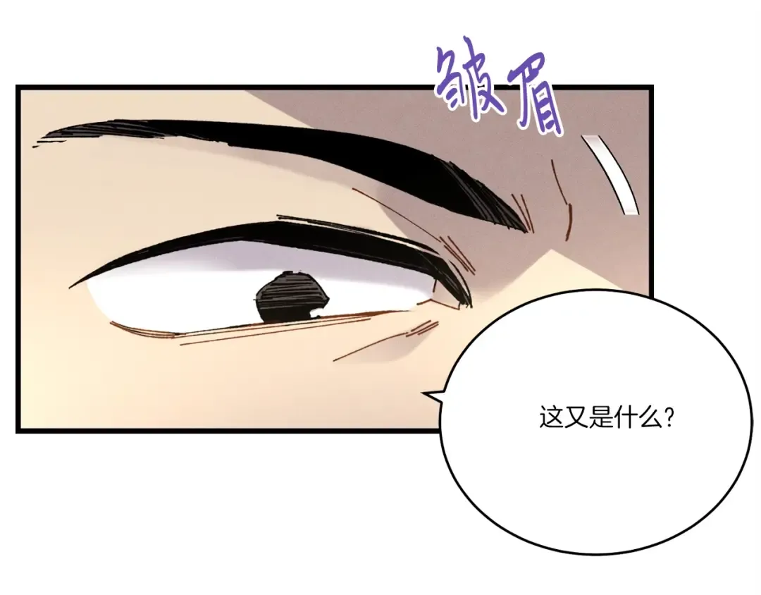 第74话 监视 第45页