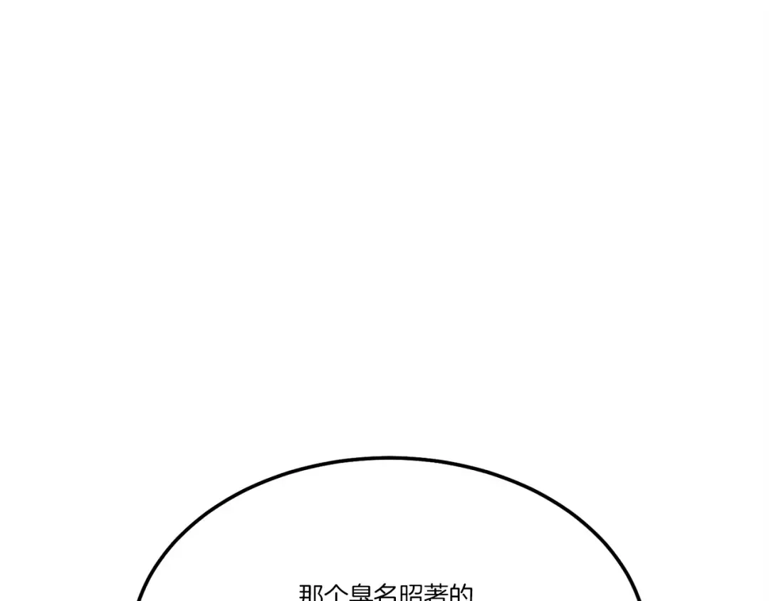 第74话 监视 第46页