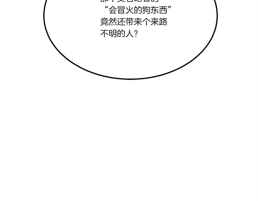 第74话 监视 第47页