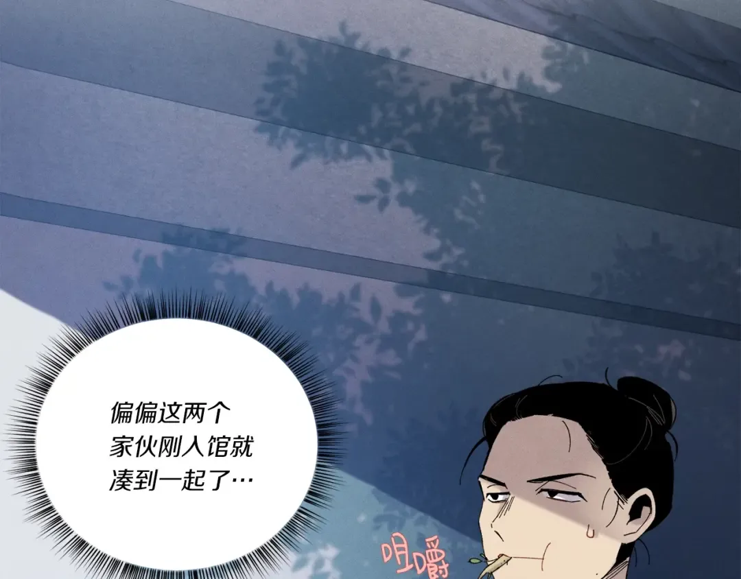 第74话 监视 第49页