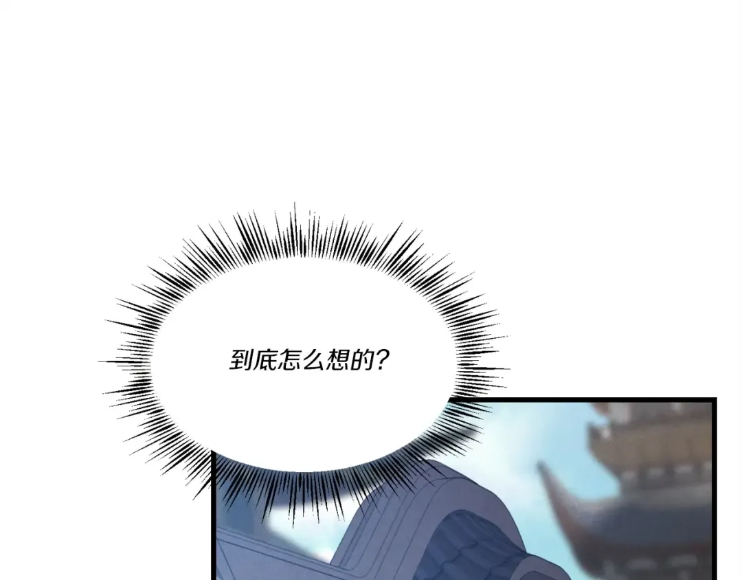 第74话 监视 第52页