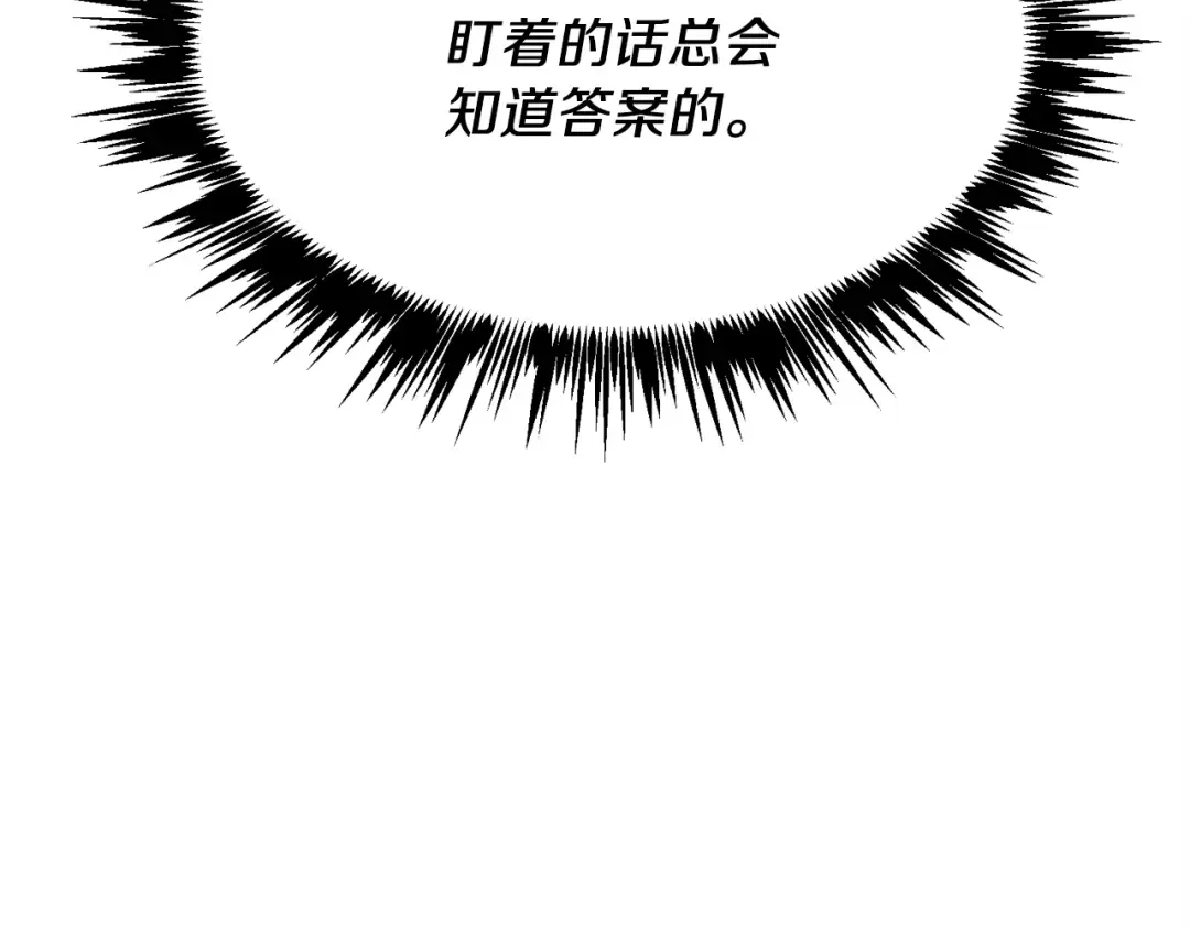 第74话 监视 第55页