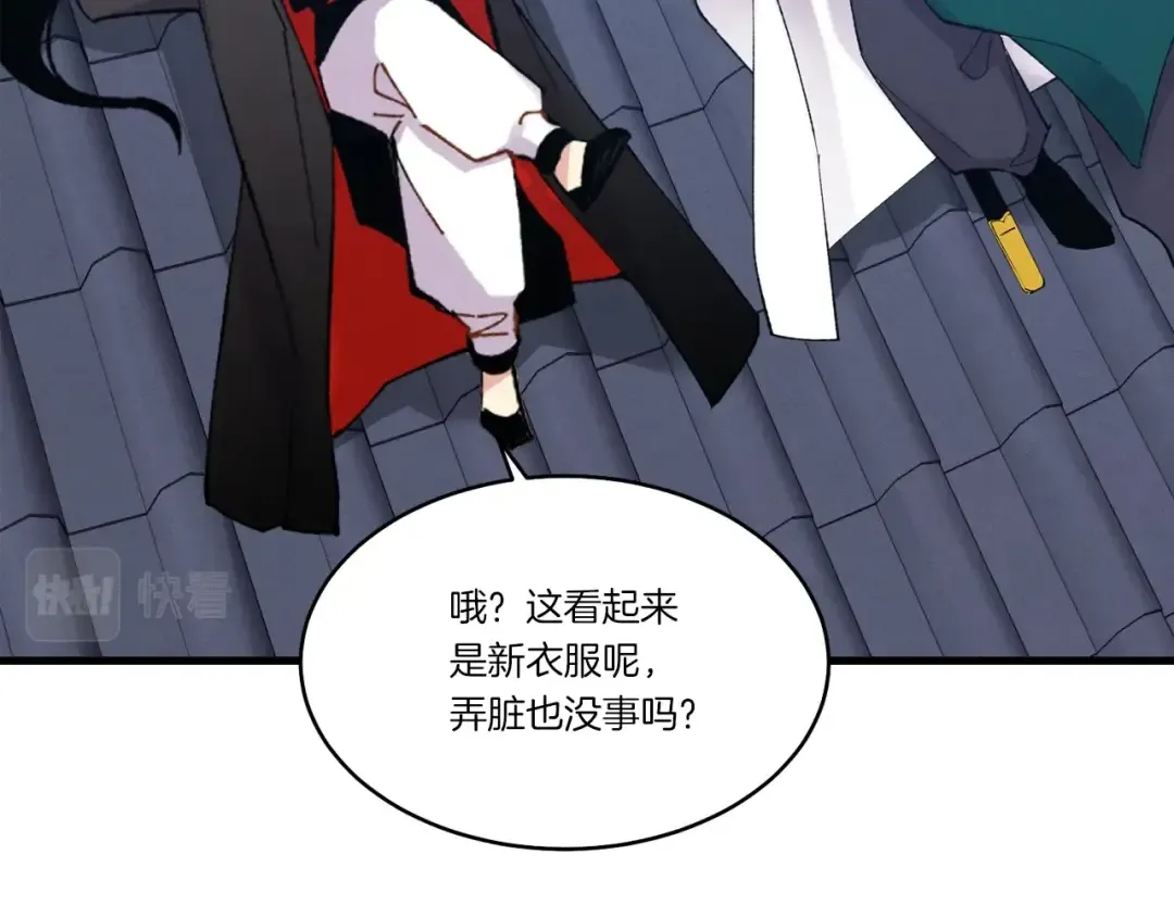 第74话 监视 第61页