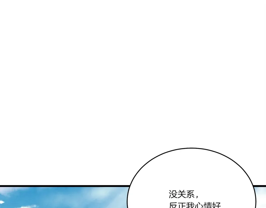 第74话 监视 第62页