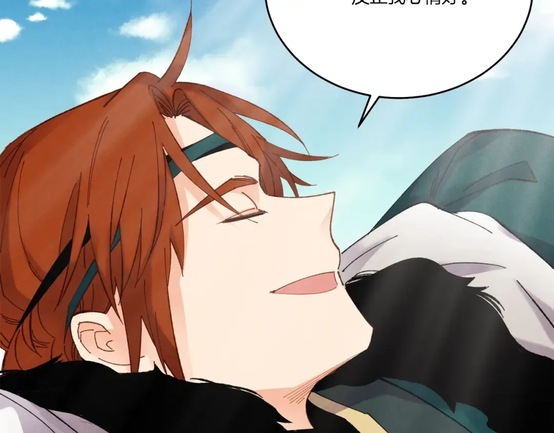第74话 监视 第63页