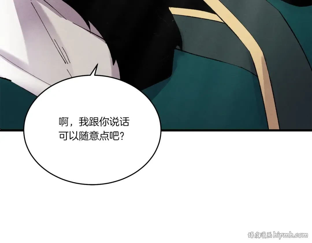 第74话 监视 第64页