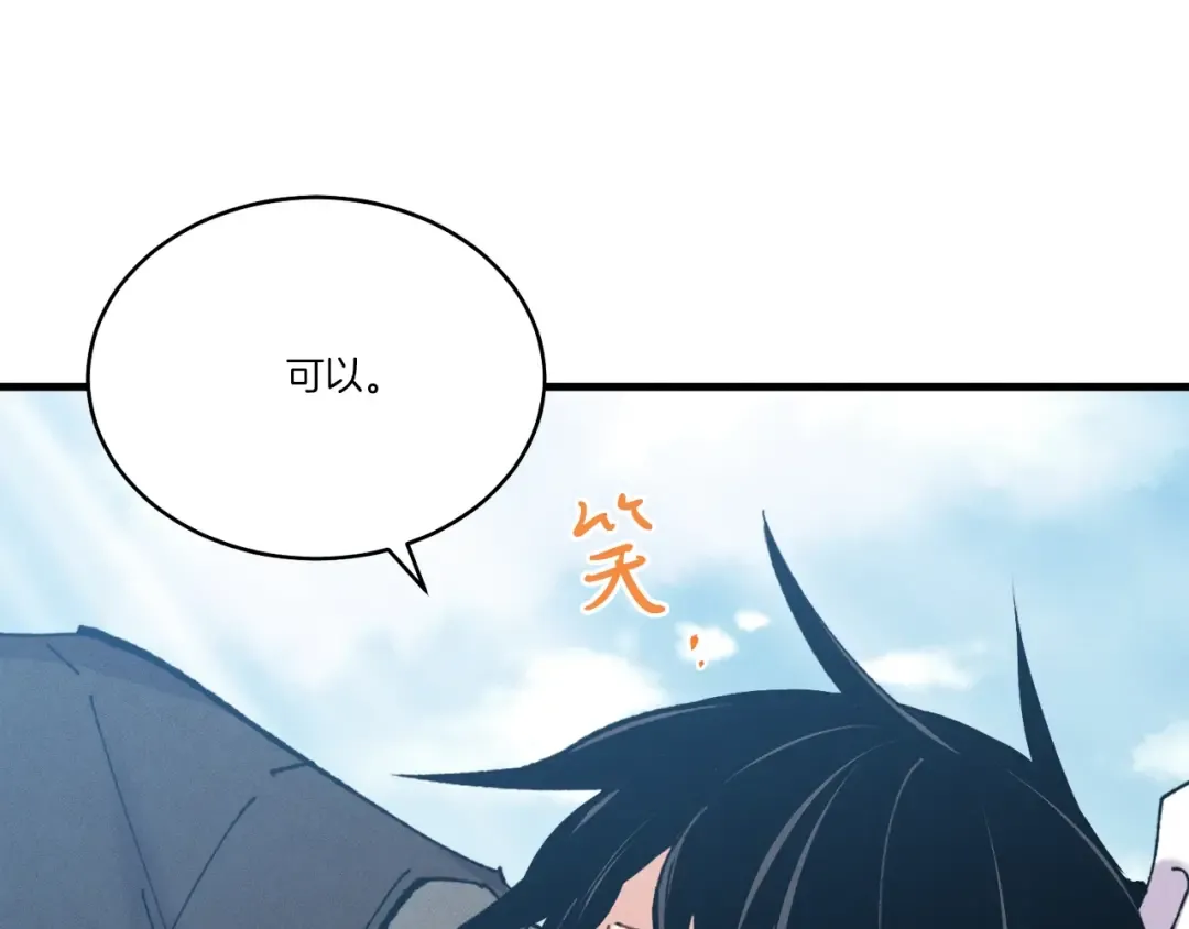 第74话 监视 第66页