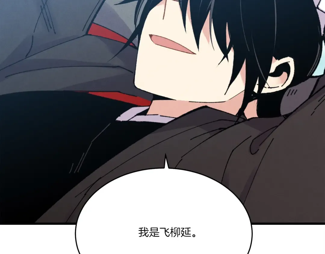 第74话 监视 第67页