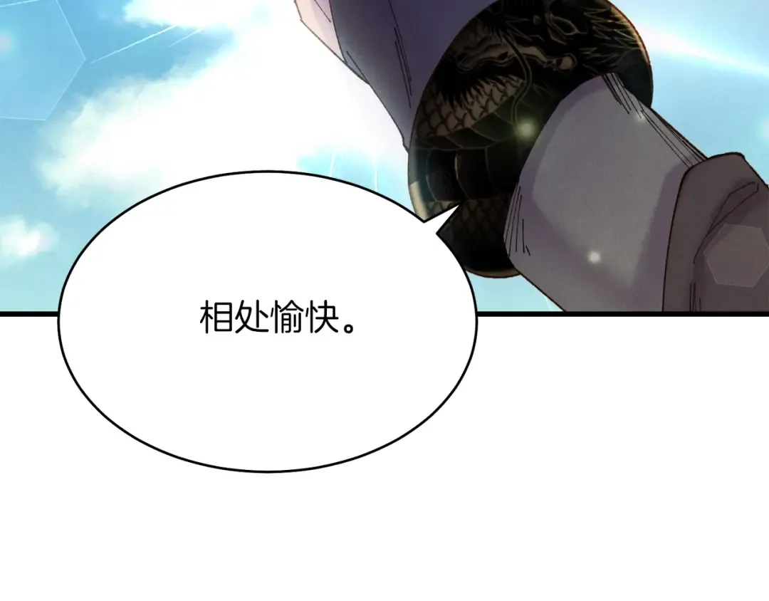 第74话 监视 第70页