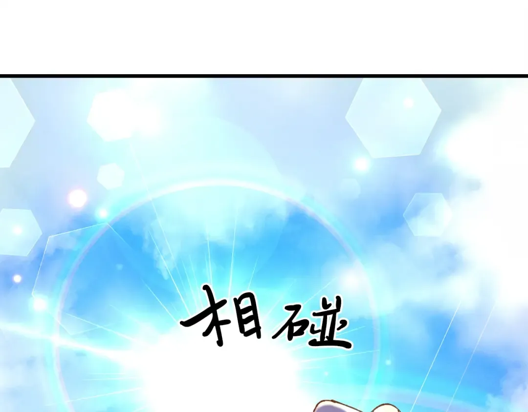 第74话 监视 第71页