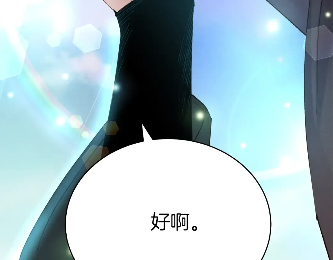 第74话 监视 第73页