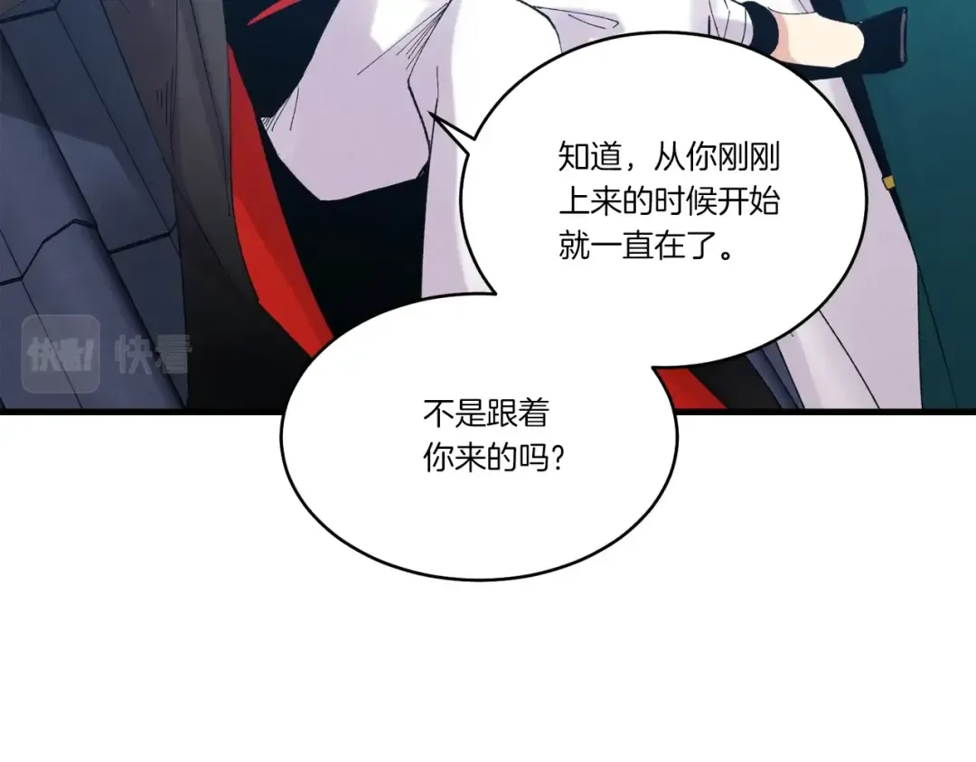 第74话 监视 第79页