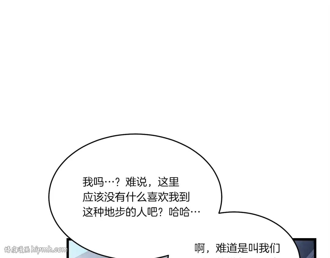 第74话 监视 第80页