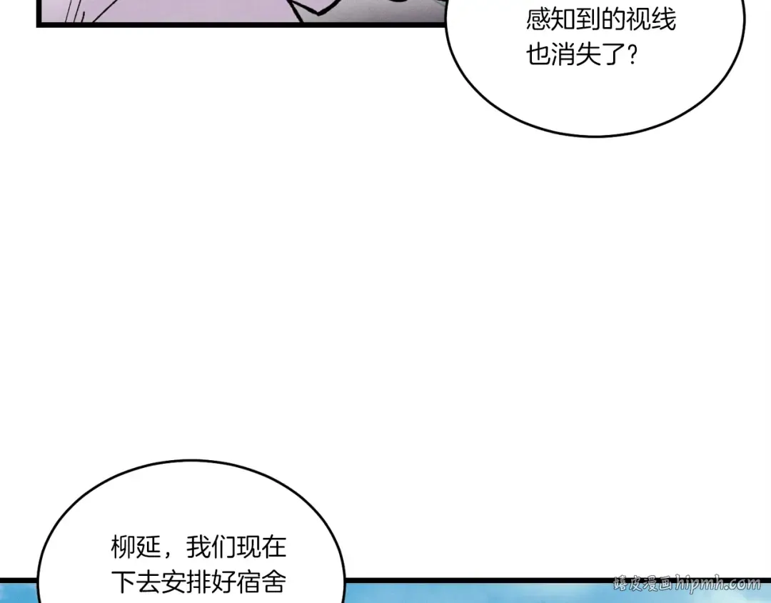 第74话 监视 第88页