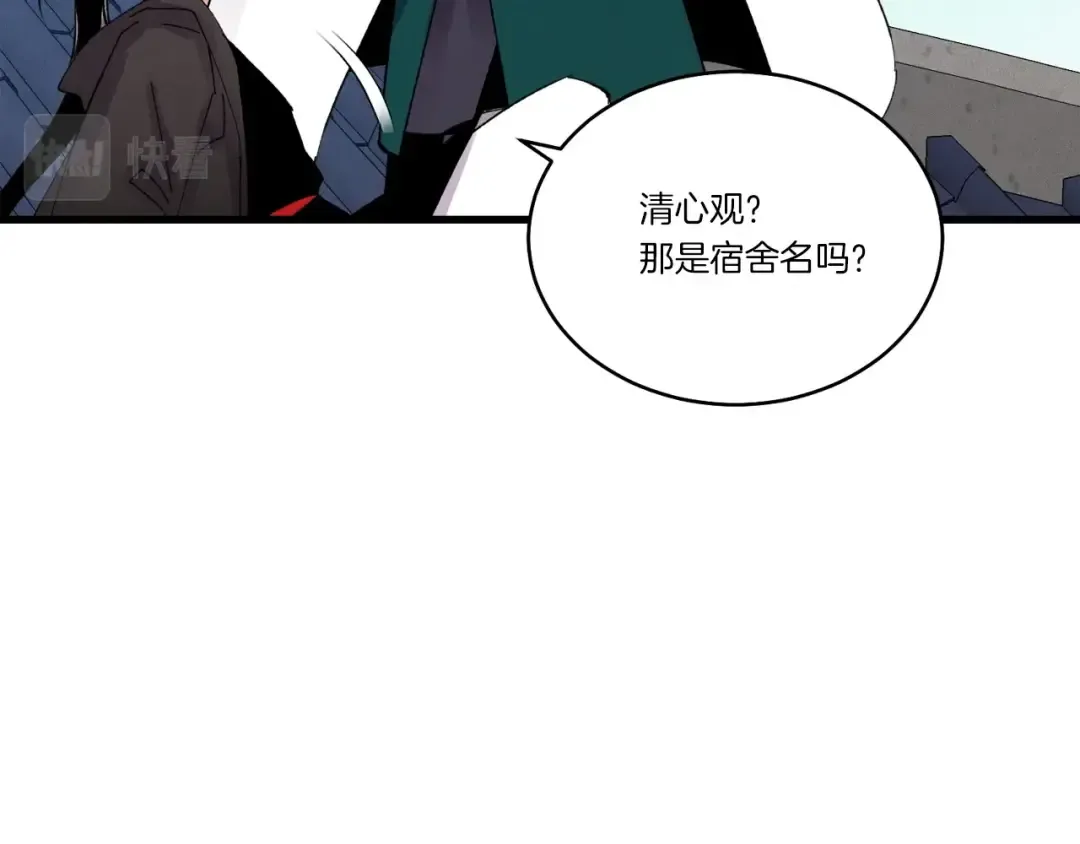 第74话 监视 第90页