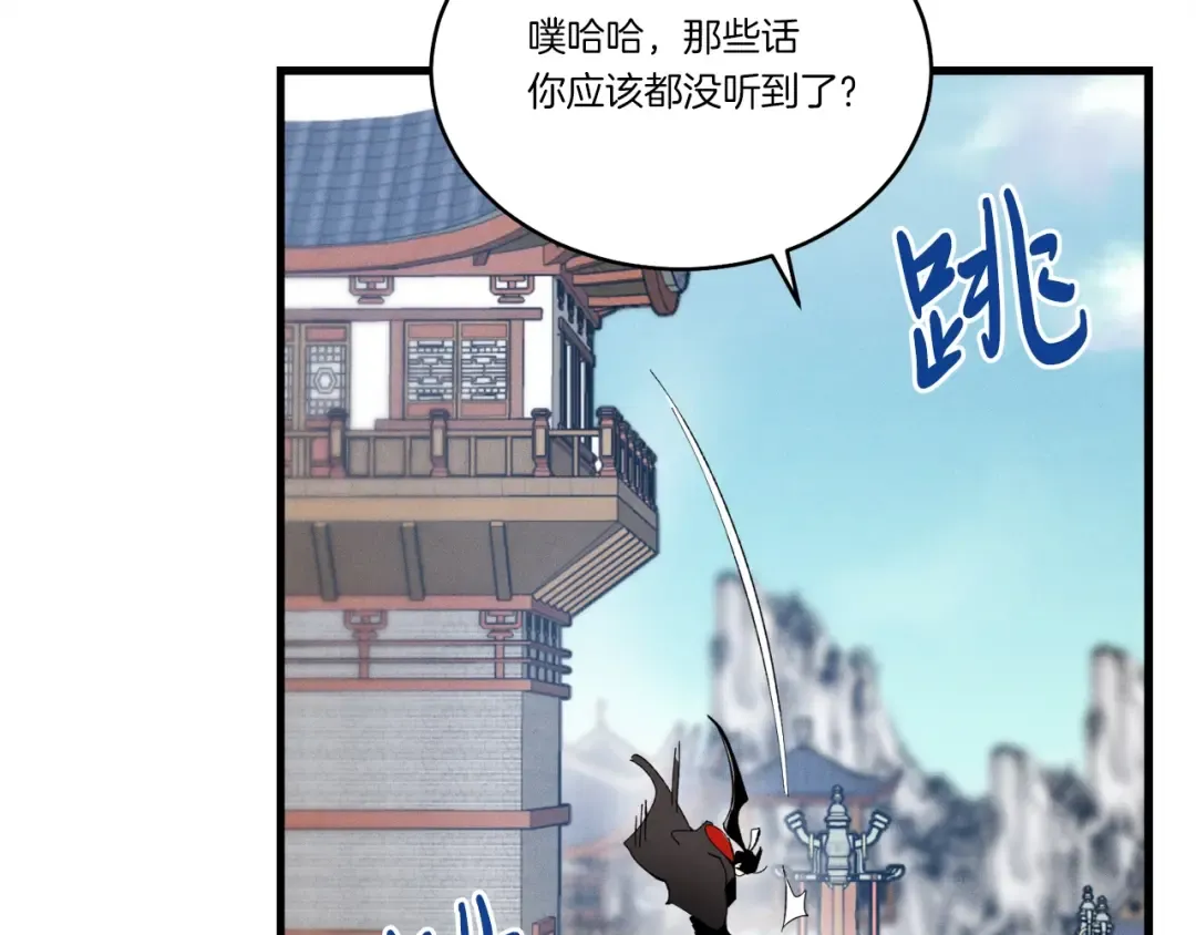 第74话 监视 第94页